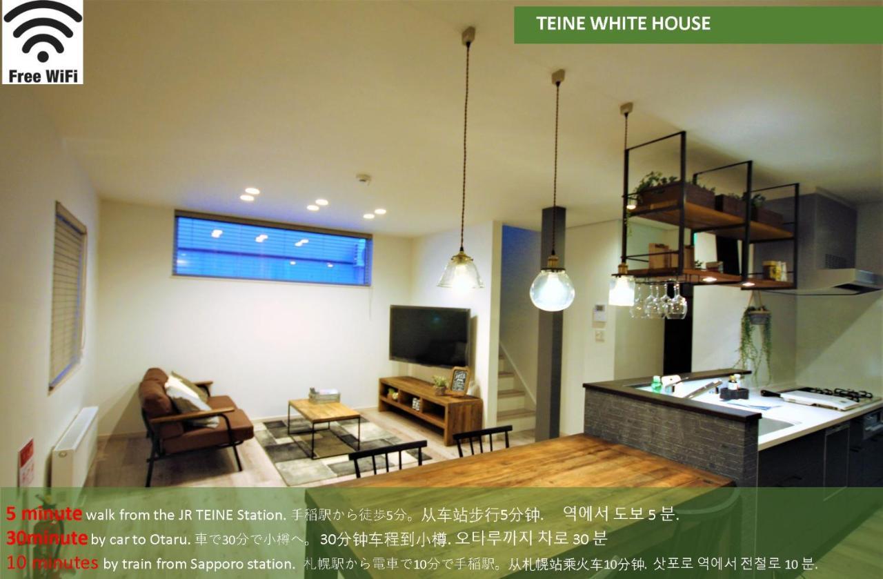 Teine White House Villa Sapporo Exterior photo